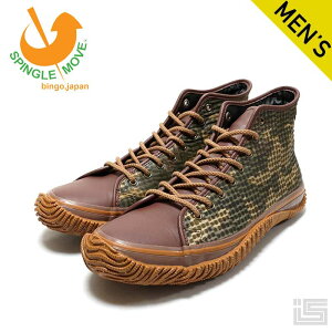 �� �y�C�q���ʂ��T�[�r�X���{���z SPINGLE MOVE �X�s���O�����[�uSPM-1039 Brown ���s�F�T�̓`���Z�@�Ő��ߏグ�����ʕ��n�C�J�b�g �X�j�[�J�[ ���[�J�b�g �����Y ���C�h�C���W���p�� ���{�� �L��