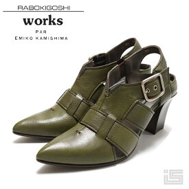 【new】RABOKIGOSHI works ラボキゴシワークス12765 KHAKI 7.5cm本革ポインテッドトゥバックストラップパンプス24ss 正規品 日本製