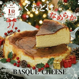 【SS限定34％OFF！】スーパーセール クリスマスケーキ プレゼント バスクチーズケーキ グルテンフリー クリスマス お菓子 ケーキ 小麦不使用 米粉 プレーン ギフト お取り寄せスイーツ イバスク 誕生日 冷凍 4号 12cm チーズケーキ 手土産