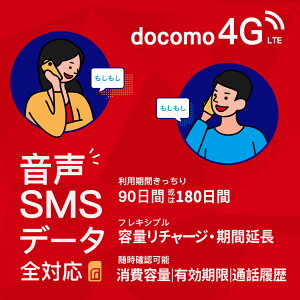 vyChsim 10GB 180 vyChsim docomo sim card SMS `[W\ hR { simJ[h  e[N 10MK }`Jbg ꎞA Japan sim _葱sv e LTE