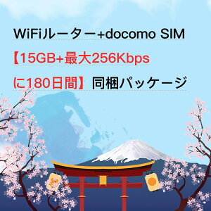 vyChsim Wifi[^[[ f[^pSIM Zbg vyChsim sim card docomo hR 15GB 180 peʖ e[N }`Jbgsim  { f[^psim sim card ԉ