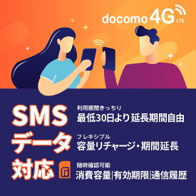 【ポイント5倍】プリペイドsim EASYSIM docomo回線 10GB 180日 音声機能なし simカード 日本 SMS+データ専用sim リチャージ可能 期間延長可能 sim card プリペイド マルチカットsim 大容量 テレワーク 送料無料 LTE対応 Japan 10ギガ