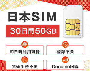 f[^p simJ[h 50GB 30 vyChsim Docomo hR  p\ Jʎ葱sv Ɏg K { sim card Japan 10MK e[N e }`Jbg LTEΉ g