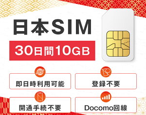 f[^p simJ[h 10GB 30 vyChsim Docomo hR  p\ Jʎ葱sv Ɏg K { sim card Japan 10MK e[N e }`Jbg LTEΉ g