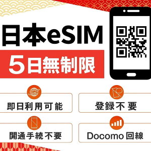 y24QRszz{f[^p eSIM 5Ԗ vyCheSIM docomo hR  p\ Jʎ葱sv Ɏg K { esim Japan e[N 36524 őQR 