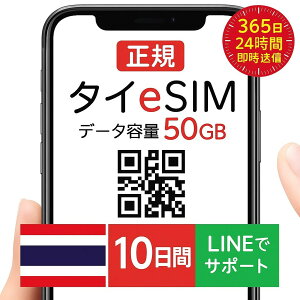 y24QRszz^C eSIM 50GB+ő384kbps10 vyCheSIM esim  s p K simJ[h K sim card QRR[h  g f[^p 36524 őQRz