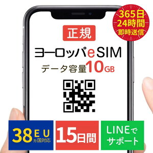 y24QRszz[bpEO[o eSIM 10GB 15 vyCheSIM esim s p K simJ[h K sim card QRR[h  f[^p 36524 őQR 