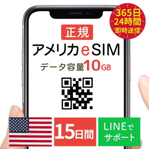 y24QRszzAJ eSIM 10GB 15 vyCheSIM esim s p K simJ[h K sim card QRR[h  f[^p 36524 őQR 