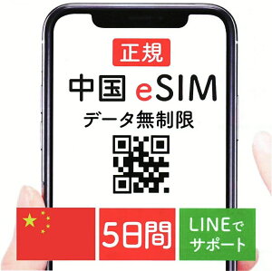 y24QRszz eSIM f[^ 5 China Mobile vyCheSIM esim s K simJ[h K sim card QRR[h  f[^p 36524 őQR 