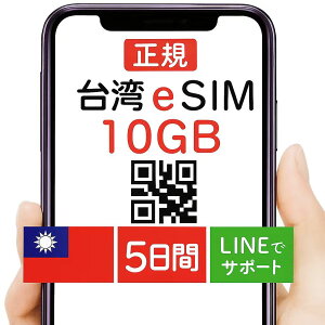 y24QRszzp eSIM 10GB 5 vyCheSIM esim s p K simJ[h K sim card QRR[h  f[^p 36524 őQR 