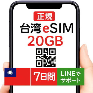 y24QRszzp eSIM 20GB 7 vyCheSIM esim s p K simJ[h K sim card QRR[h  f[^p 36524 őQR 
