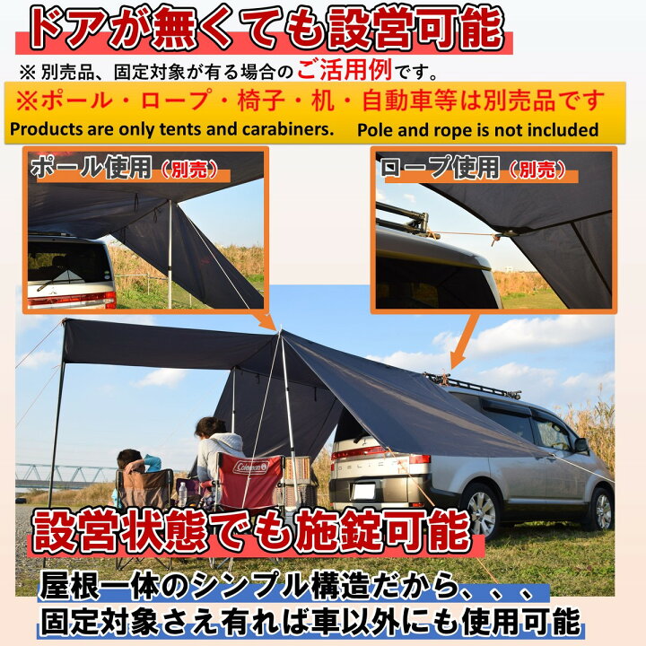 142円 年間ランキング6年連続受賞 車 バック ドア テント リアゲート ベージュ B 延長