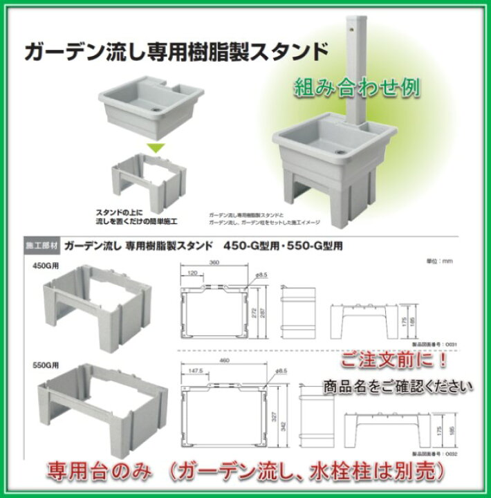 楽天市場】タキロン 研ぎ出し流し ガーデン流し専用 樹脂製スタンド 