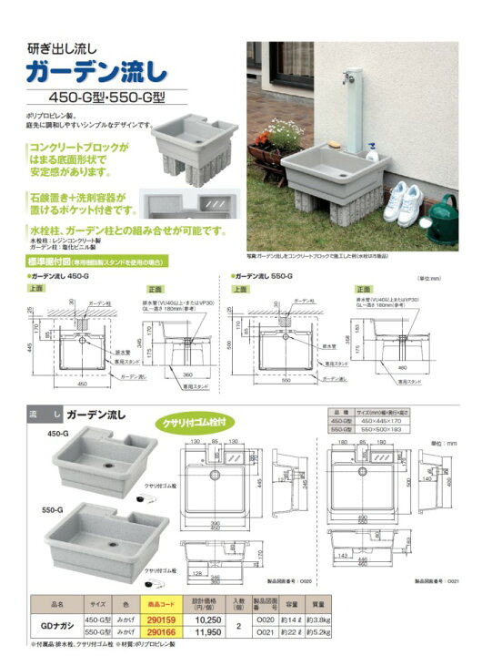 楽天市場】タキロン 研ぎ出し流し ガーデン流し 樹脂製 450-G型 みかげ 