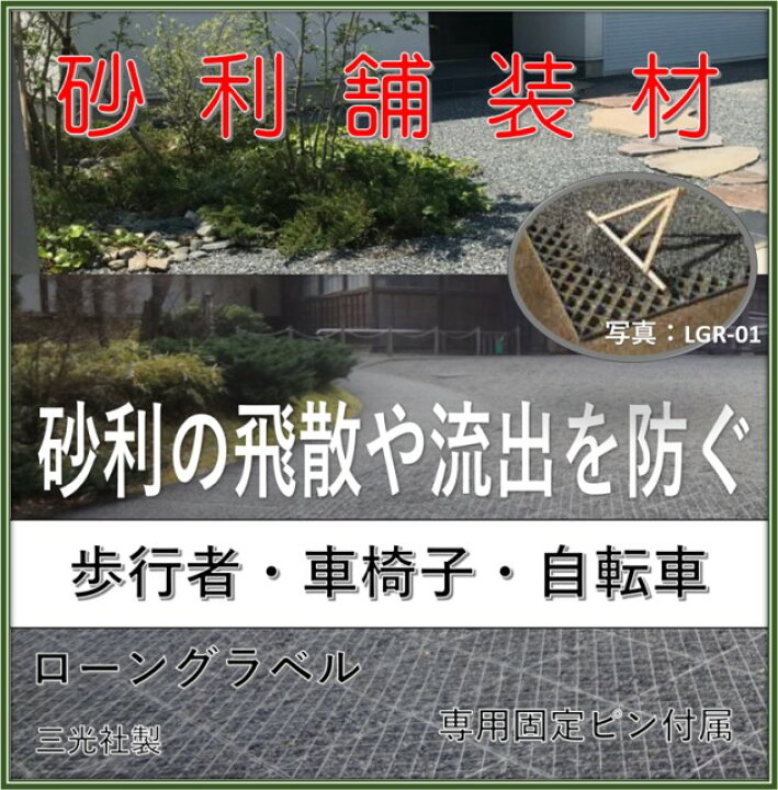 砂利 保護材 マット ヒルのジオグリッド、 ハニカム グランド 