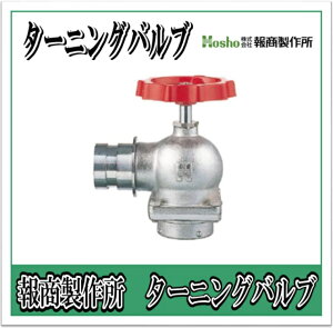 񏤐쏊 BR@^[jOou@90°@75A SV-12BR iUou Uou ΐouj