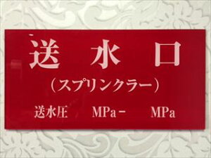 ���h�\���@�i�A�N�����v���[�g�j�@�������i�X�v�����N���[�j�������@Mpa�`�@Mpa�@H150 X W300�@����2mm
