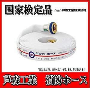 �y���ƌ���i�@2026�N�x���z���X�H�Ɓ@�A�V�����@40A X 15m ���h�@���΁@�W�F�b�g�z�[�X�@�i0.7MPa)�@�������ΐ�p