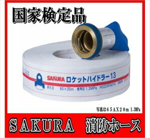 �y�w���E����p�b�N�z�y���ƌ���i�@2026�N�x���z 40A X 15m ���h�@���΁@�z�[�X�@���P�b�g�n�C�h���[�i0.7MPa)�@�������ΐ�p