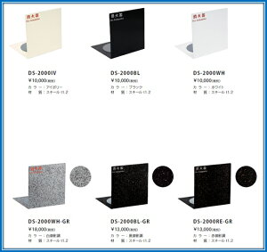 大東製作所 消火器設置台 DS-2000WH  ホワイト  L型ショートタイプ 消火器ボックス