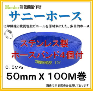 yz[Xoh4tIz񏤐쏊 50mm X 100M 2C` Tj[z[X (z[X Uz[X@rz[X@_Ɨpz[X) 0.5MPa