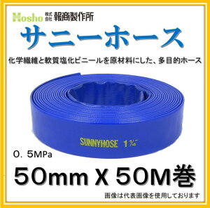 yVi@݌ɂIz񏤐쏊 50mm X 50M 2C` Tj[z[X (z[X Uz[X@rz[X@_Ɨpz[X) 0.5MPa