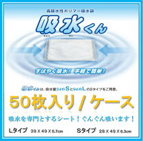 楽天市場】吸水くん lの通販