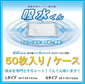 楽天市場 吸水シート 雨漏りの通販