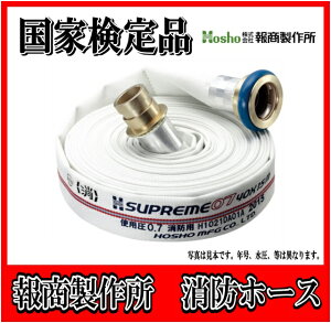 yƌi@2025Nxz @񏤐쏊@50A X 20m hz[X@ΐz[X@Xv[@i1.3MPa)