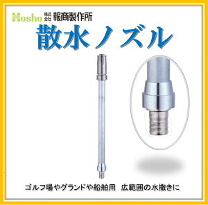 񏤐쏊 32mm ݎUmY pCvt@(hz[X Tj[z[X Uz[X Upz[X St@_)N-10