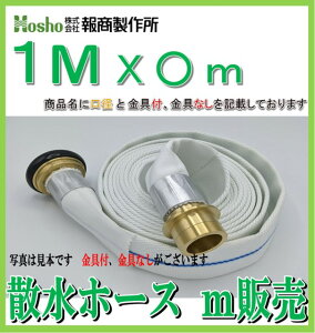 y[^[̔ tz񏤐쏊@25A×1m Cgu[z[Xi1.3Mpa)@Upz[X쎮t Uhz[Xp