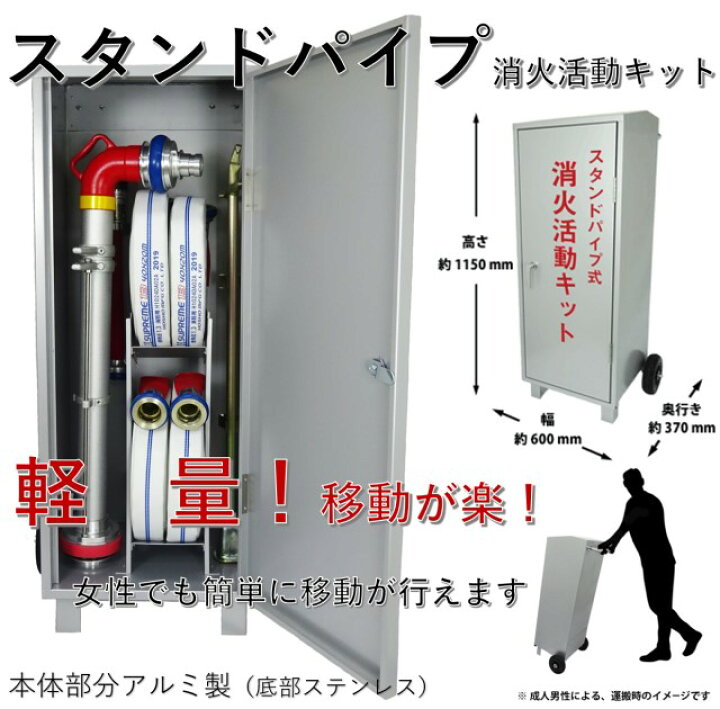 楽天市場】【日本消防検定品】軽量！移動式 消火活動キット 消火 消防 