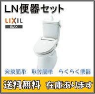 【送料無料！2年製品保証付！】 LIXIL INAX イナックス　 C-180S/BN8+DT-4840/BN8 LN便器タンクセット(手…