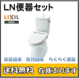 【送料無料！2年製品保証付！】 LIXIL INAX イナックス　 C-180S/BN8+DT-4840/BN8 LN便器タンクセット(手洗付)/オフホワイト