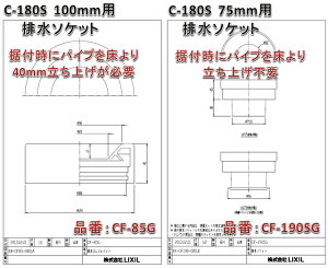 LIXIL INAX CibNX@CF-85G rWCg C-180Spr100~p