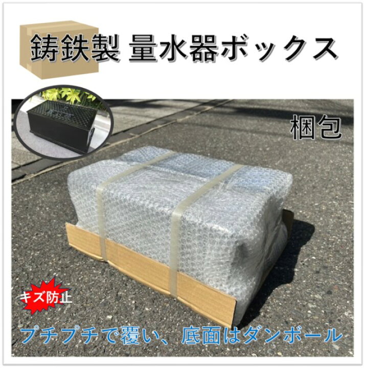 楽天市場】【底板付】耐荷重8t 量水器ボックス 13-20mm用 水道 