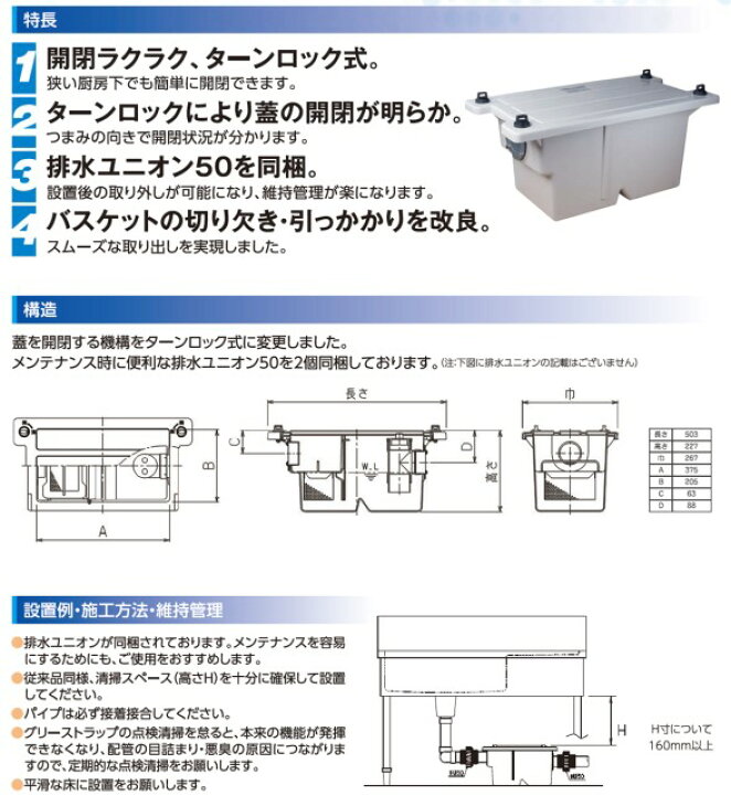 楽天市場】【在庫あり！当日発送】前澤化成工業 床置型 FRP製 グリー 