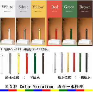 前澤化成工業 マエザワ EX柱 HI−A16×940 ブラウン (下給水) おしゃれ デザイン 水栓柱 ガーデニング
