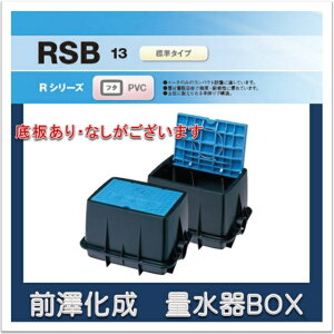 y700zOVH }GU MB-13RSB ʐ{bNX t^PVC 