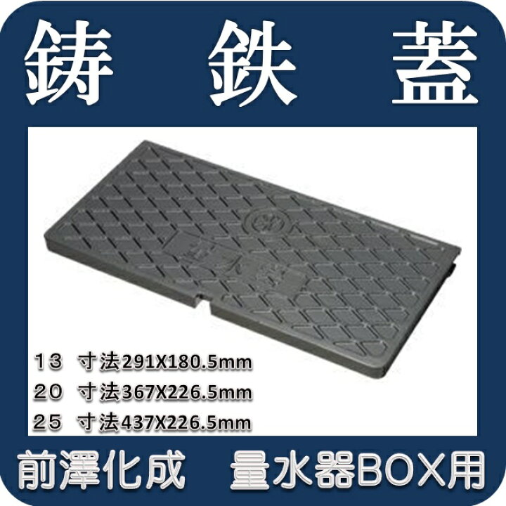 楽天市場】【在庫あり！即対応】前澤化成工業 マエザワ MB-25SCD 量水 