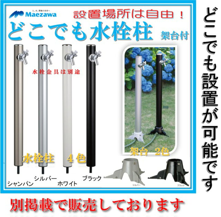 楽天市場】タキロン 研ぎ出し流し どこでも流し（水栓柱セット） 450G  