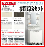 W600【シングルレバー水栓　 扉：ナチュラルウッド(C4V)】クリナップ 洗面化粧台 BGAシリーズ BGAL60TNTS…