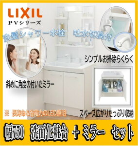 Lixil 洗面化粧台 750 洗面台の人気商品 通販 価格比較 価格 Com