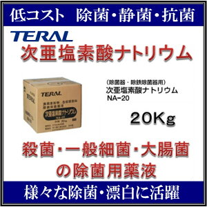 e NA-20 5% 20Kg f_igE ہEEہEʍ׋ہE咰ۂ̏ۗpt CtGU mECX H O-157 ΍