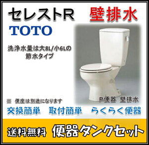 トイレ便器 Toto トイレ用品の人気商品 通販 価格比較 価格 Com トイレ便器 Toto トイレ用品の人気商品 通販 価格比較 価格 Com