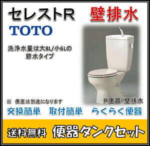 トイレ用品 Toto タンクの人気商品 通販 価格比較 価格 Com