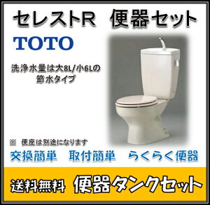 トイレ用品 Toto便器の人気商品 通販 価格比較 価格 Com