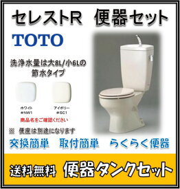 【在庫あり！CFS371A】 TOTO　CS370 + SH371BA セレストR トイレ便器タンクセット (手洗付） NW1　ホワイト