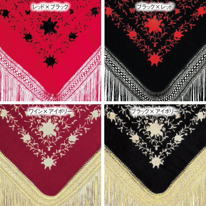 楽天市場】P8084 刺繍入りマントン 全13色【全13色】【フラメンコ用品 