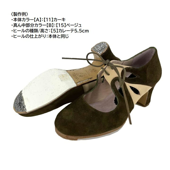 カーキ色Senovillaのフラメンコシューズ 23cm （セノビージャ 